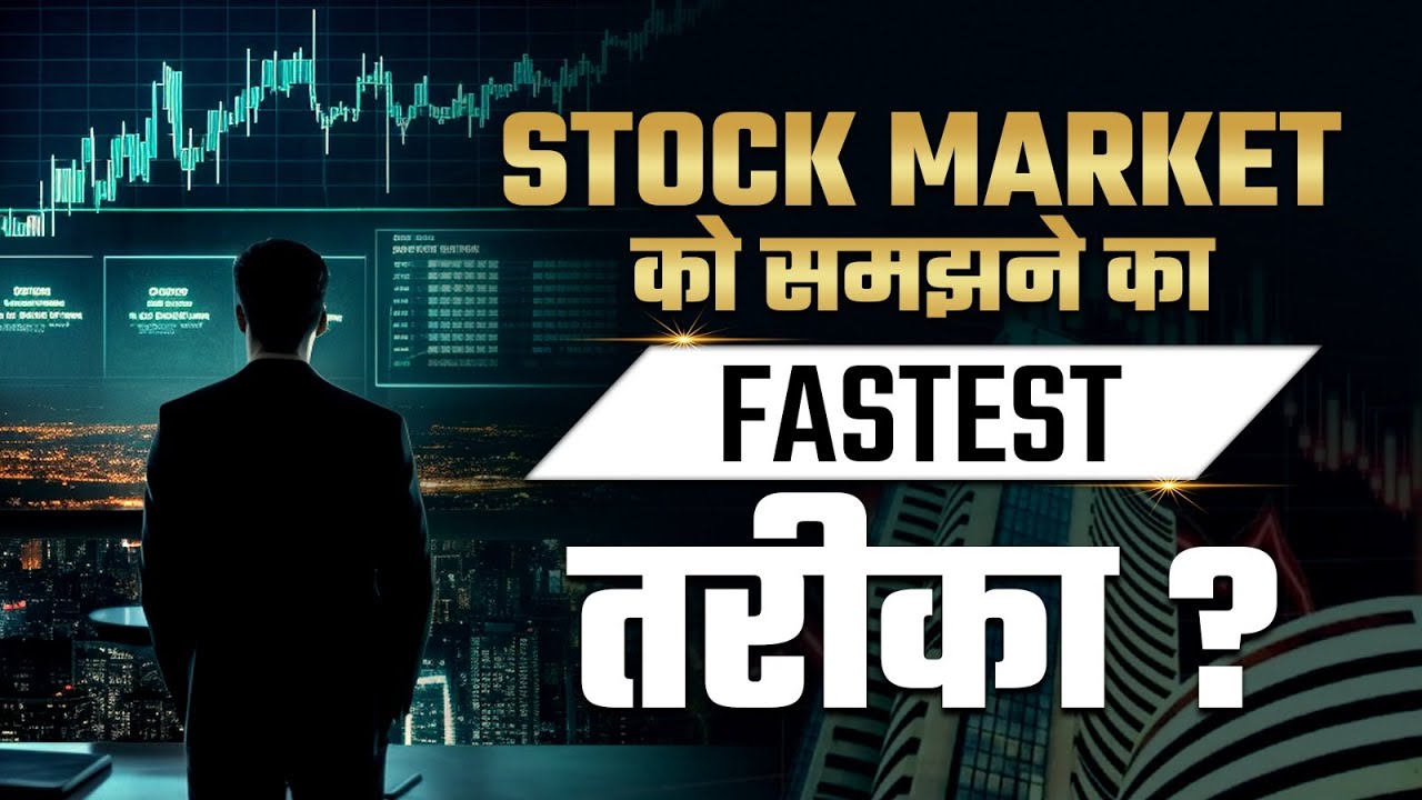 Zero से Hero बनें शेयर मार्केट में! जानिए 5 आसान तरीके, Share Market Kaise Sikhe