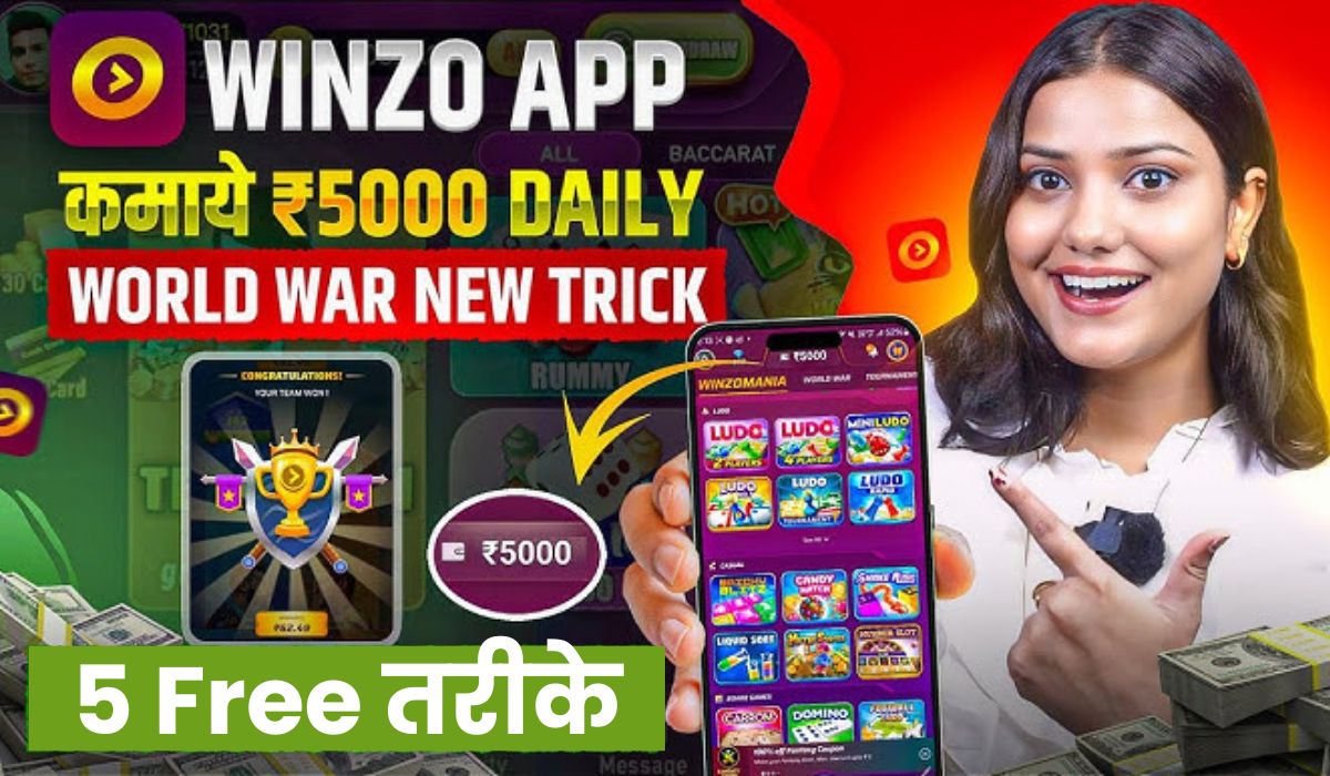 Winzo App से पैसे कैसे कमाए (5 Free तरीके) 2025 - Winzo App Se Paise Kaise Kamaye