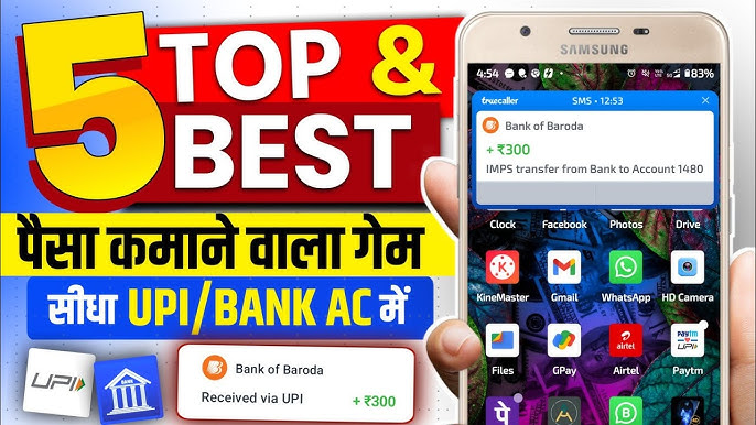 11+ FREE में पैसा कमाने वाला गेम 2025 (Paisa Kamane Wala Game)