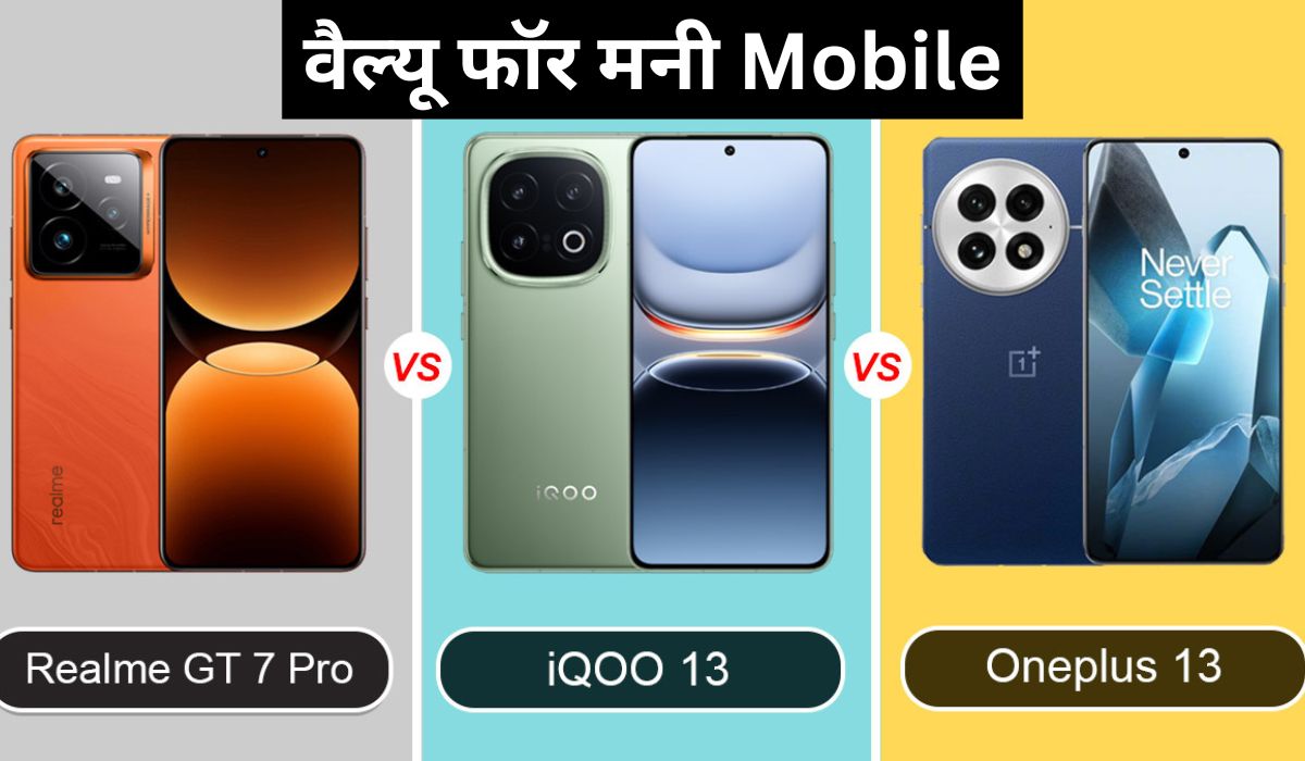 OnePlus 13s vs iQOO 13 vs Realme GT 7 Pro?