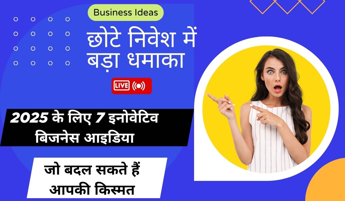 7 Investment Business Ideas