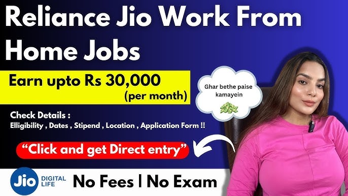 Jio Work From Home Job 2025: बिना ग्रेजुएशन के घर से करें परमानेंट जॉब, ₹3.5 लाख सालाना सैलरी और कई फायदे