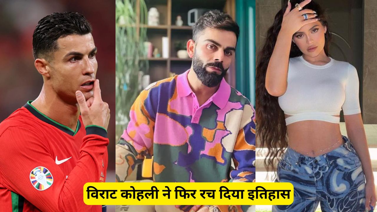 विराट कोहली ने फिर रच दिया इतिहास, बने इंस्टाग्राम के टॉप पेड सेलेब्रिटीज में अकेले भारतीय, एक पोस्ट से इतने कमाते हैं?