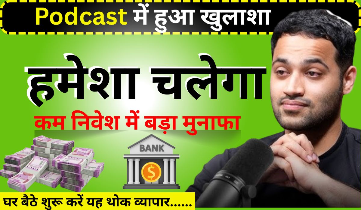 Home Business Idea:घर बैठे शुरू करें चीनी का थोक व्यापार, कम निवेश में बड़ा मुनाफा, जानिए स्टेप-बाय-स्टेप तरीका