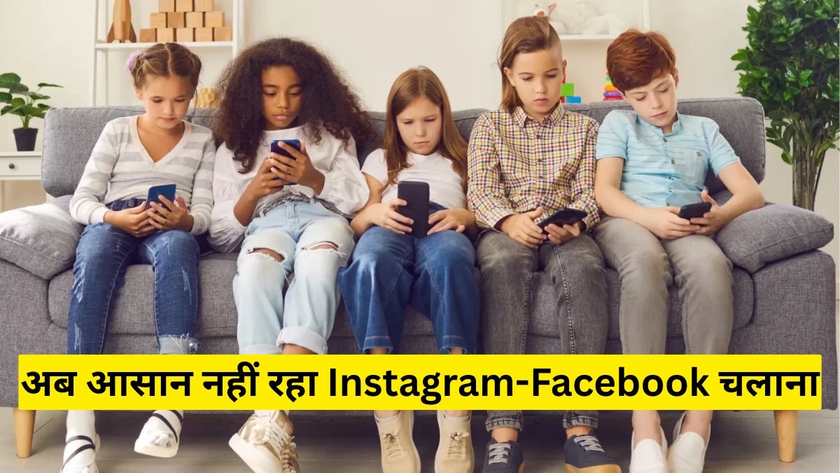 अब आसान नहीं रहा Instagram-Facebook चलाना, मिसिसिपी में लागू हुआ कड़ा कानून, बच्चों के लिए बड़ा झटका