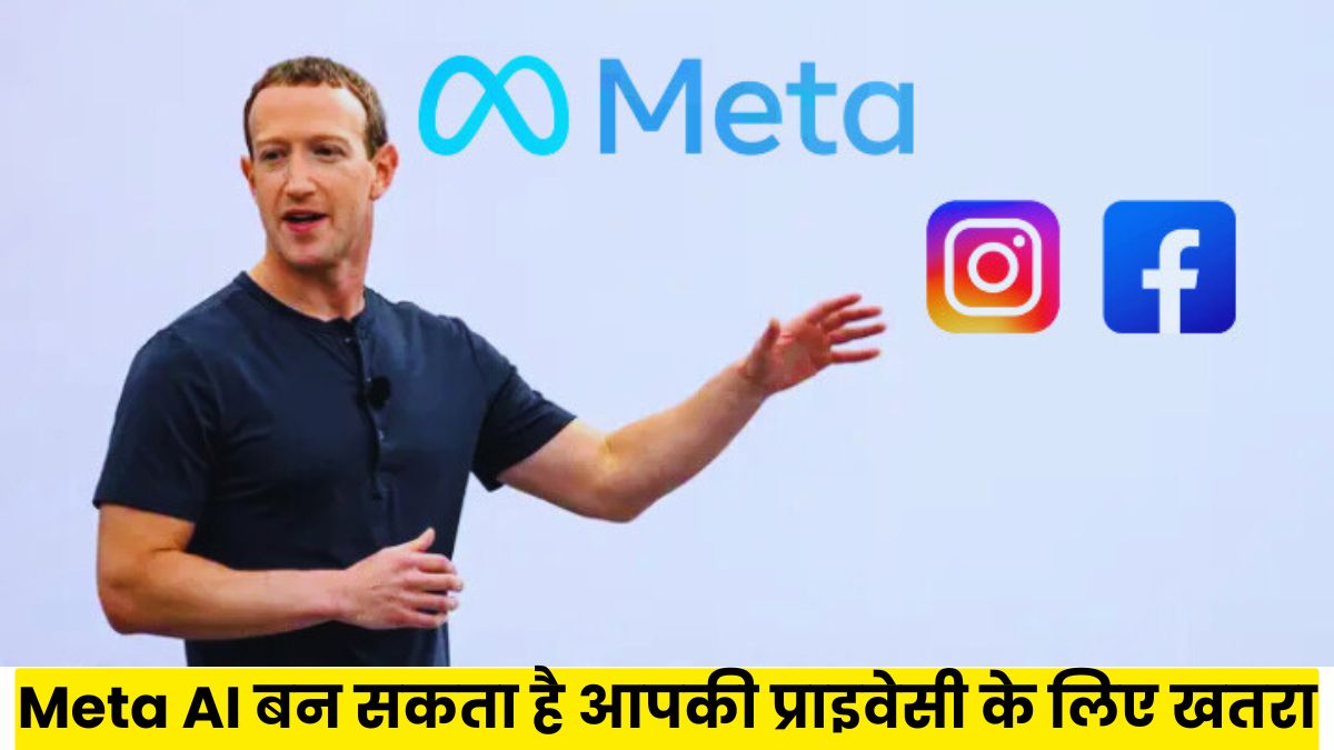 Meta AI बन सकता है आपकी प्राइवेसी के लिए खतरा, जानिए WhatsApp, Instagram और Facebook पर इसे कैसे करें साइलेंट
