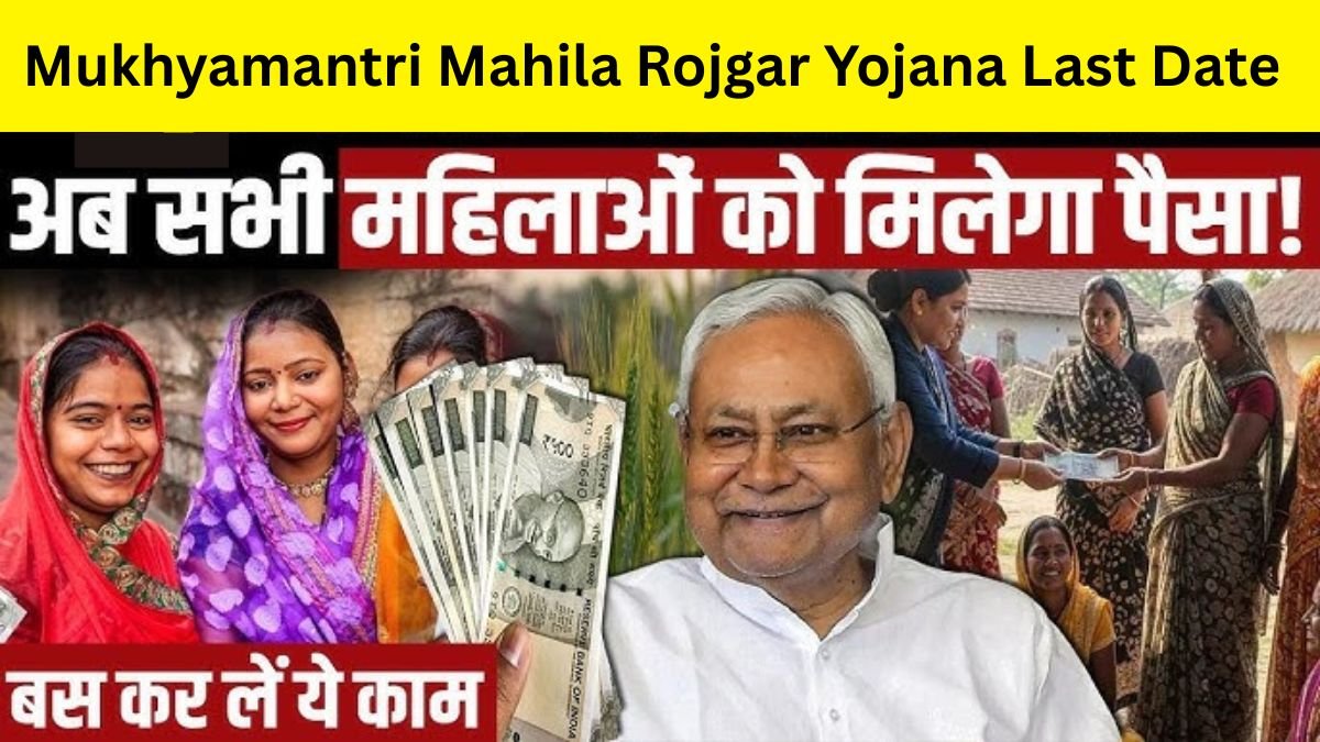 Mukhyamantri Mahila Rojgar Yojana Last Date: 31 दिसंबर से पहले आवेदन नहीं किया तो छूट जाएगा ₹10,000