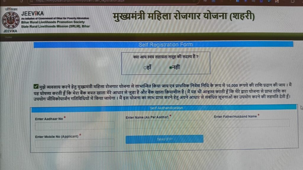 मुख्यमंत्री महिला रोजगार योजना की अंतिम तारीख घोषित, इस तारीख से पहले करें आवेदन