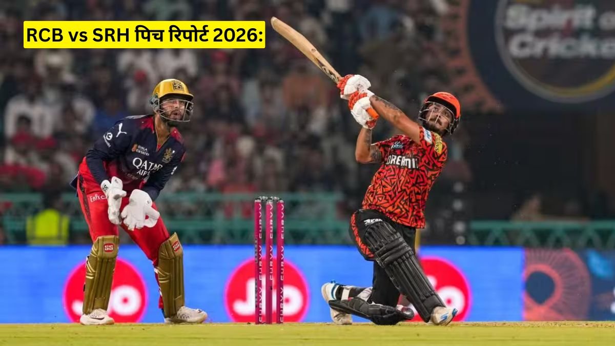 RCB vs SRH पिच रिपोर्ट 2026, बड़ा स्कोर पक्का? जानिए पूरी पिच रिपोर्ट